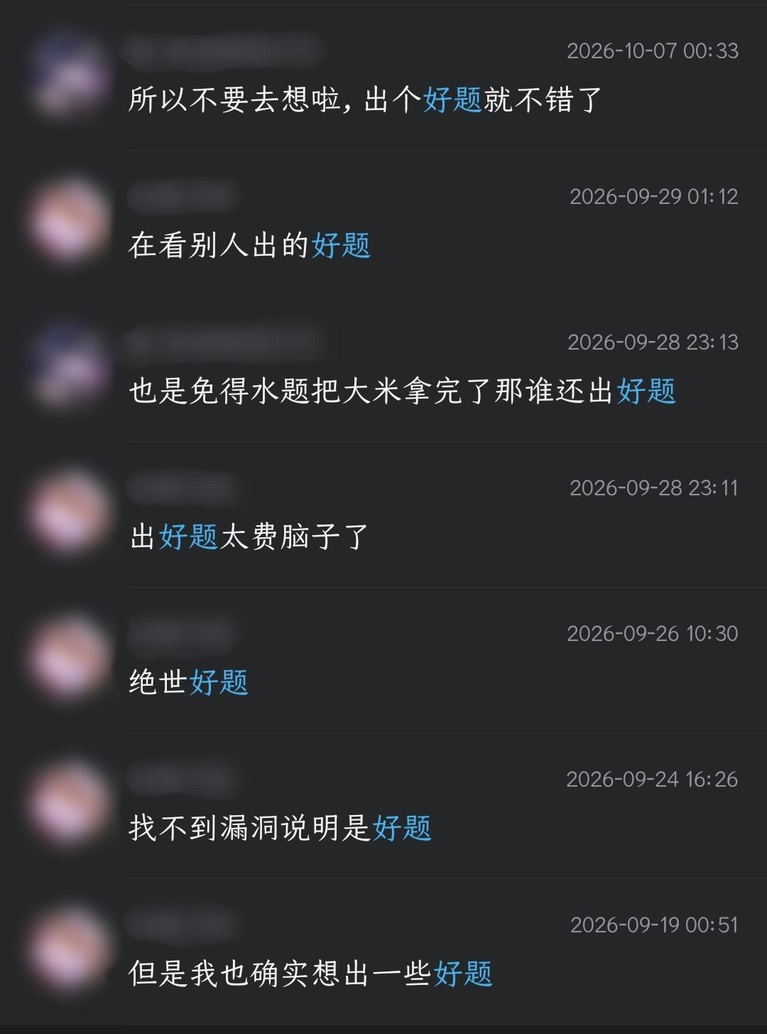 chat_record